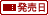 前売開始日