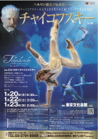 1011_StaatsballettBerlin_Tchaikovsky_Front.jpg