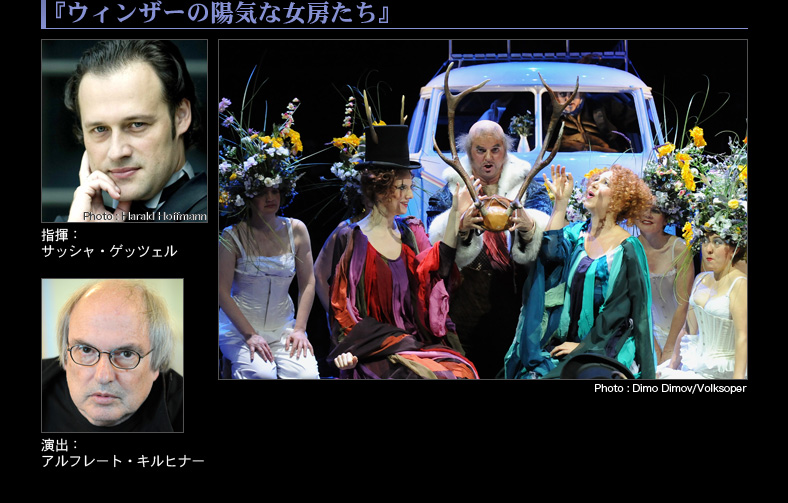 『ウィンザーの陽気な女房たち』