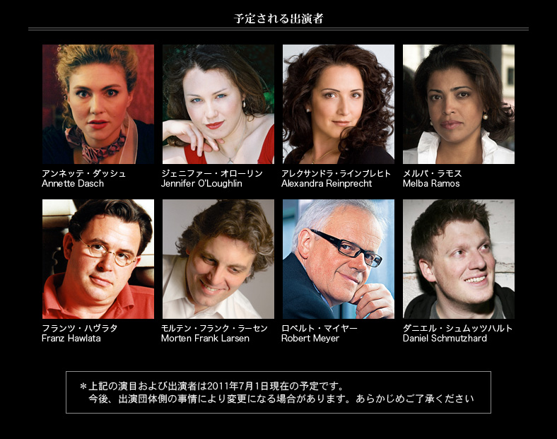 予定される出演者