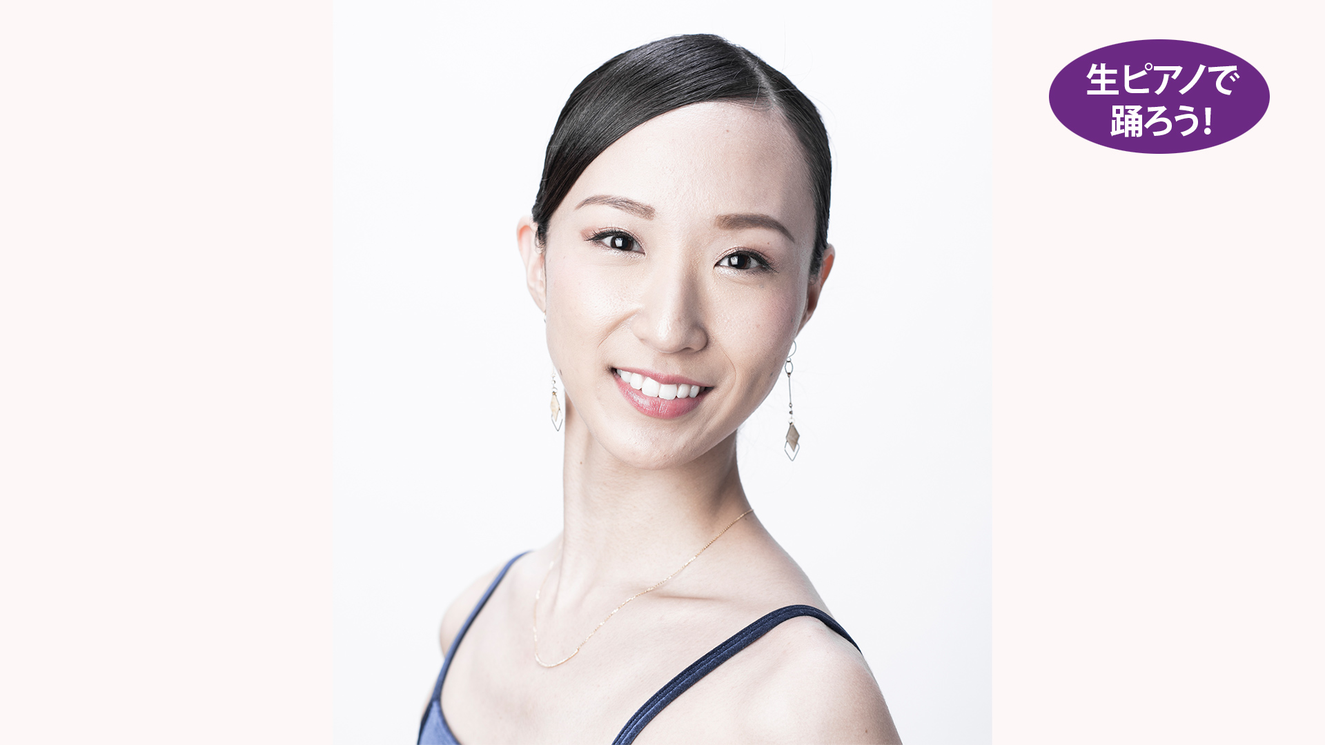 ヴァリエーションレッスン