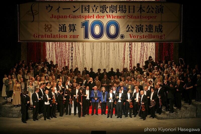 08-10.26ウィーン国立歌劇場通算100回公演達成1.jpg