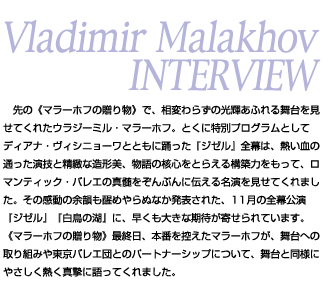 Vladimir Malakhov INTERVIEW