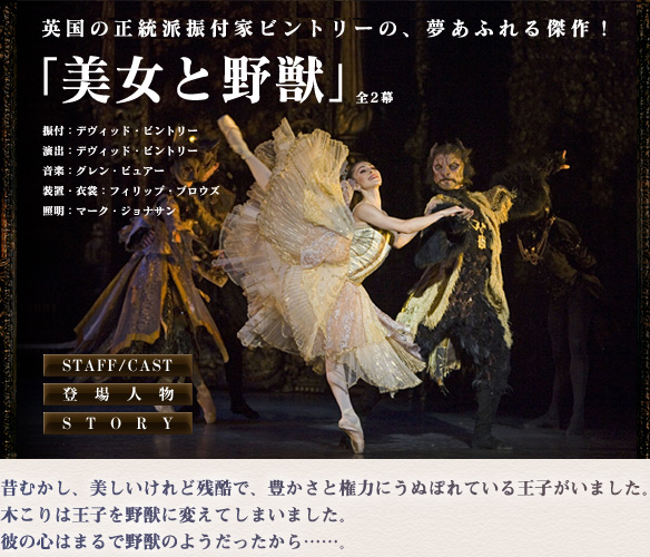 Nbs 日本舞台芸術振興会 英国バーミンガム ロイヤル バレエ団