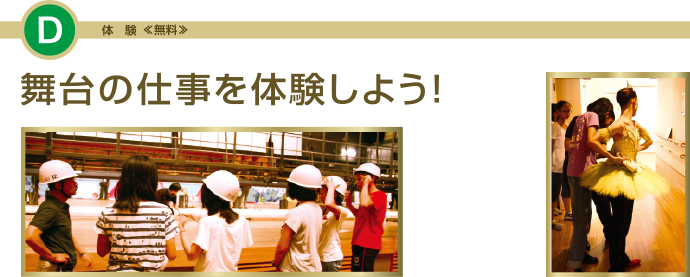 体験 E 【無料】