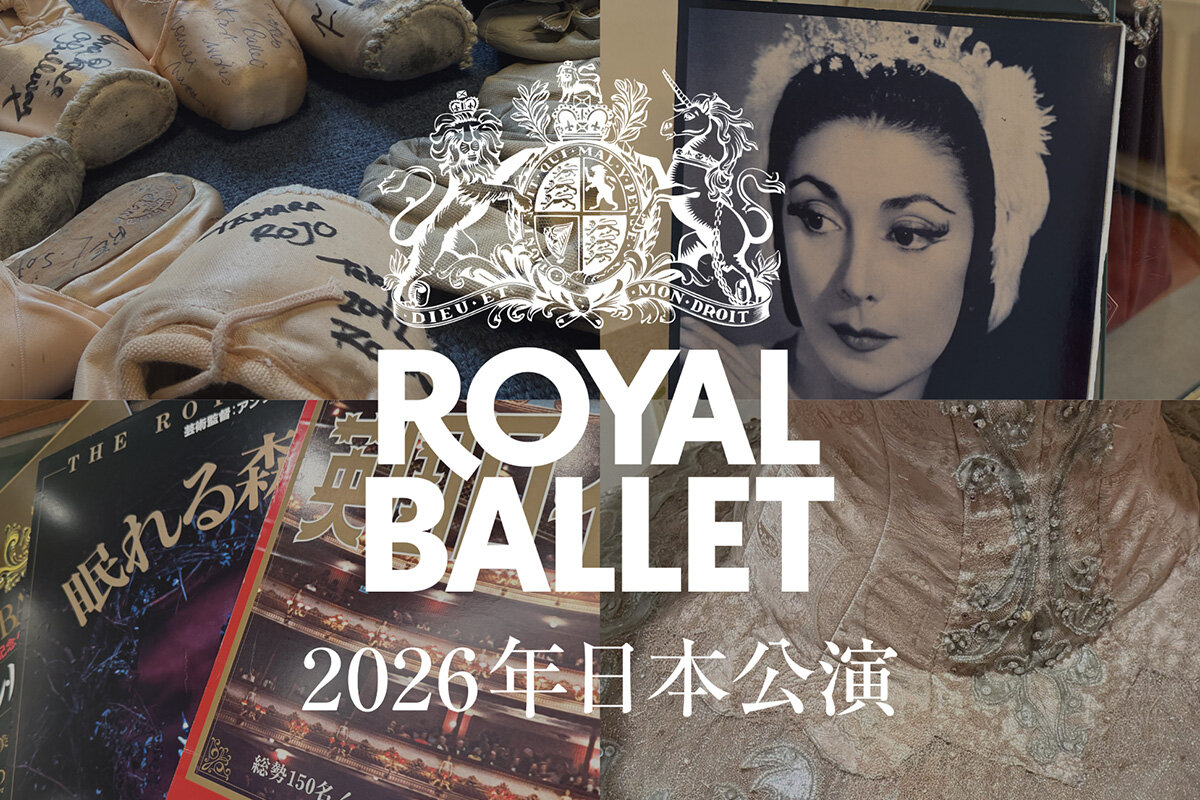 4024人気ですお勧め品　イギリス発行バレエ4種揃 英国ロイヤル・バレエ団2026年日本公演 特別企画展＆公式グッズ紹介